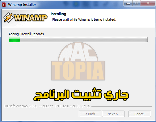 صورة لتثبيت برنامج الوين امب صورة لتثبيت برنامج الوين امب